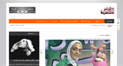 Desktop Screenshot of naslaftab.com